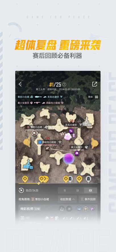 和平营地ios3.34.3.1496苹果版app下载 3.34.3.1496