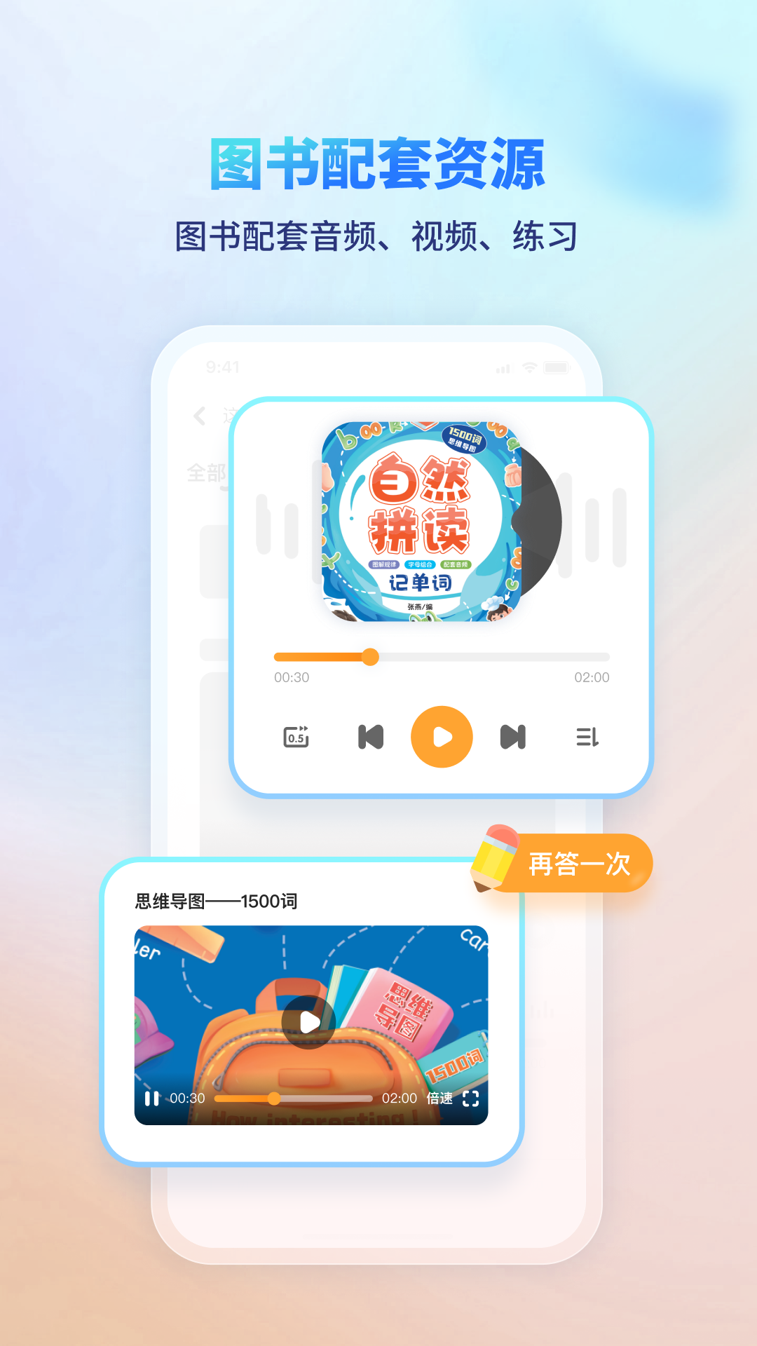伴学课堂app官方下载 v1.4.3
