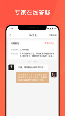答税题库app v4.2.3