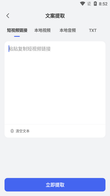 AI写作助手app手机版