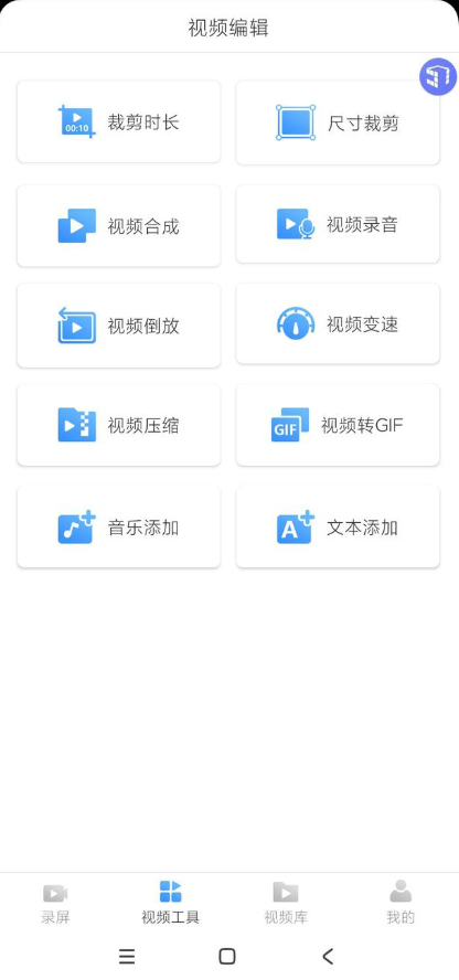 风云录屏大师免费版 v2.6.0