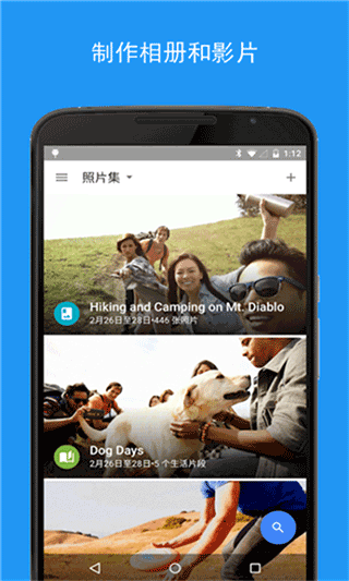 google相册app v6.97.0.670633106