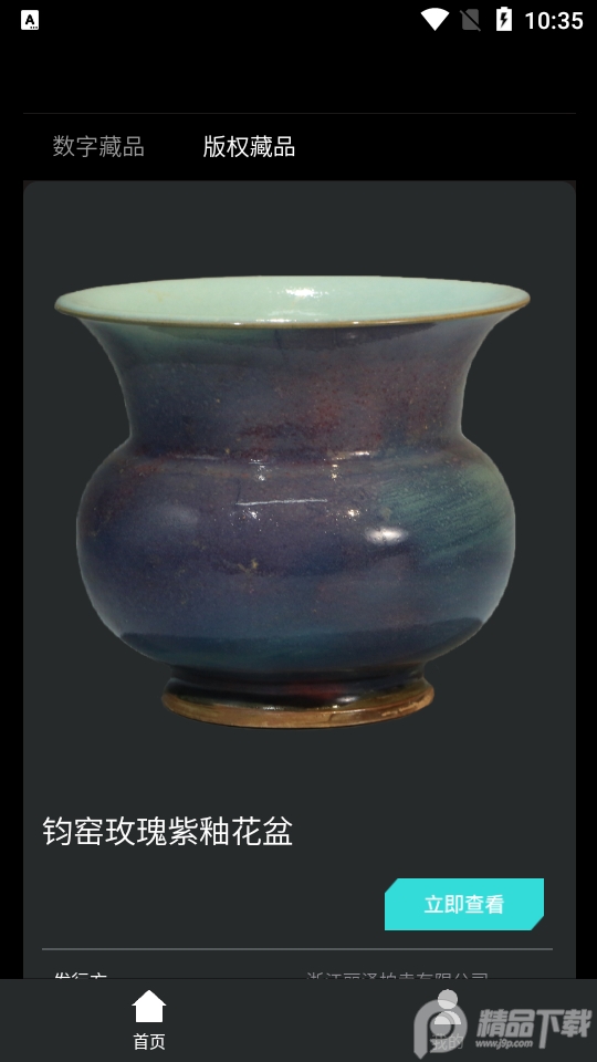 盘藏app最新版 v3.0.1