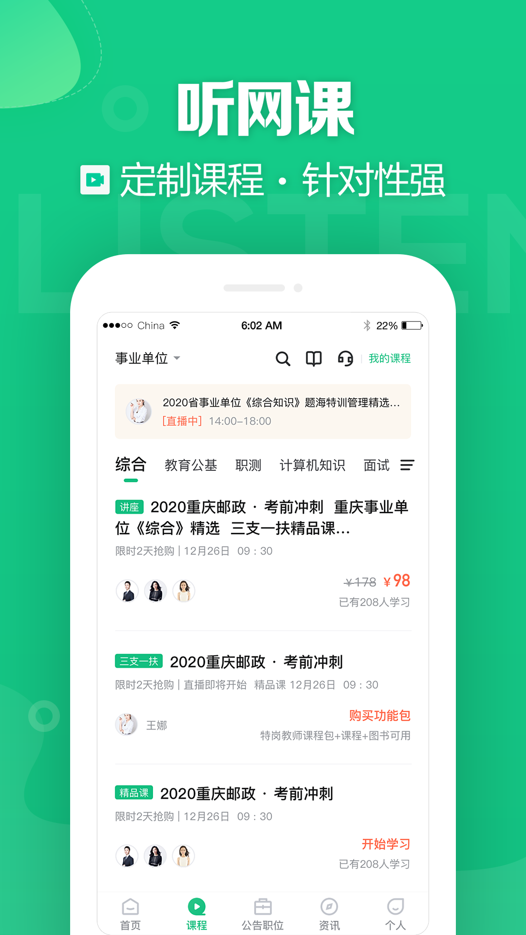 事考帮app v3.0.1.46