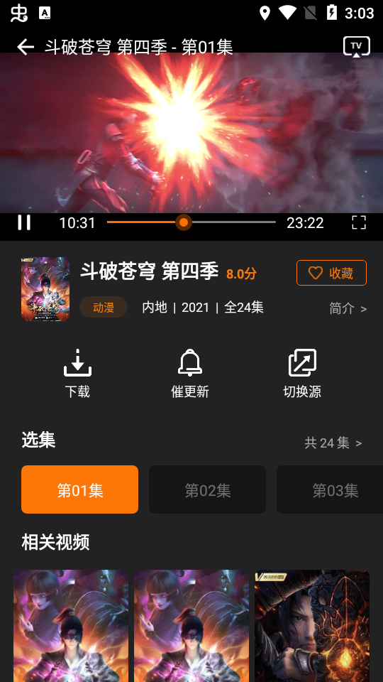 红豆影视免费版 v1.8.2