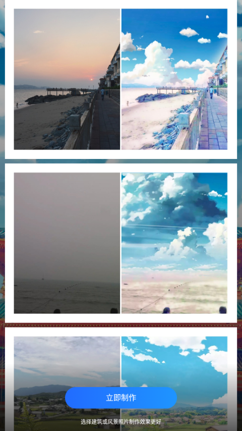 动漫风相册app手机最新版 动漫风相册app手机最新版