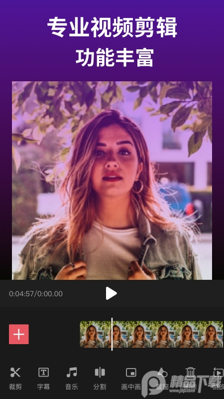 剪影免费2026版本 v4.14.0