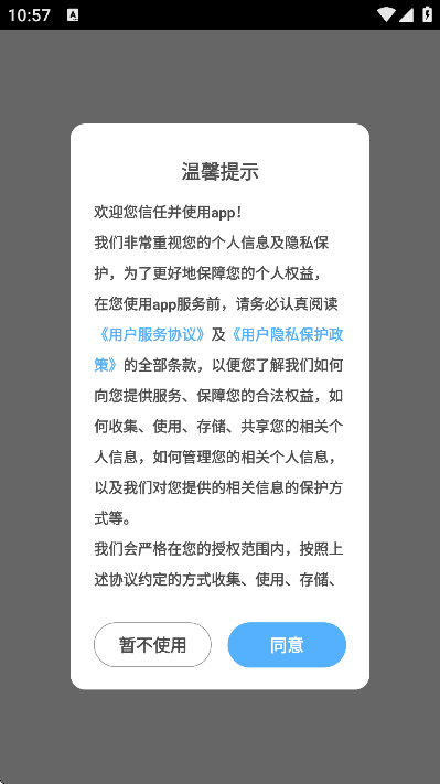 成长之树最新版下载 v7.9.34