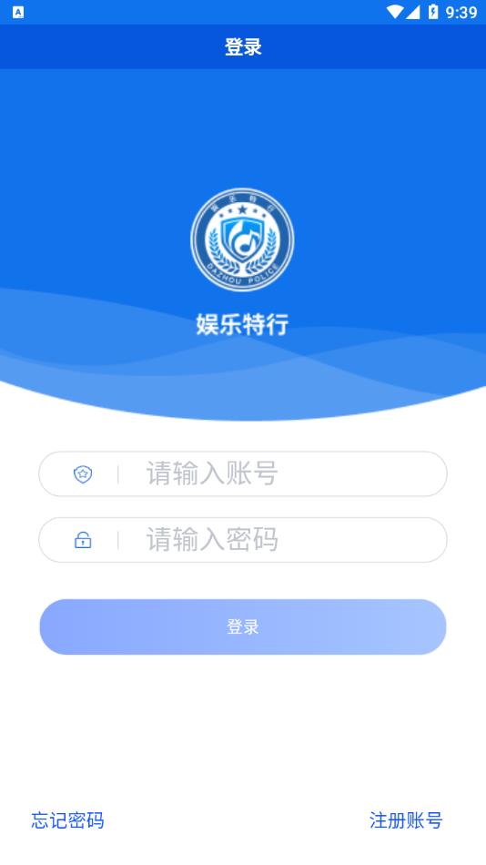 平安达州app下载官方版 v1.56
