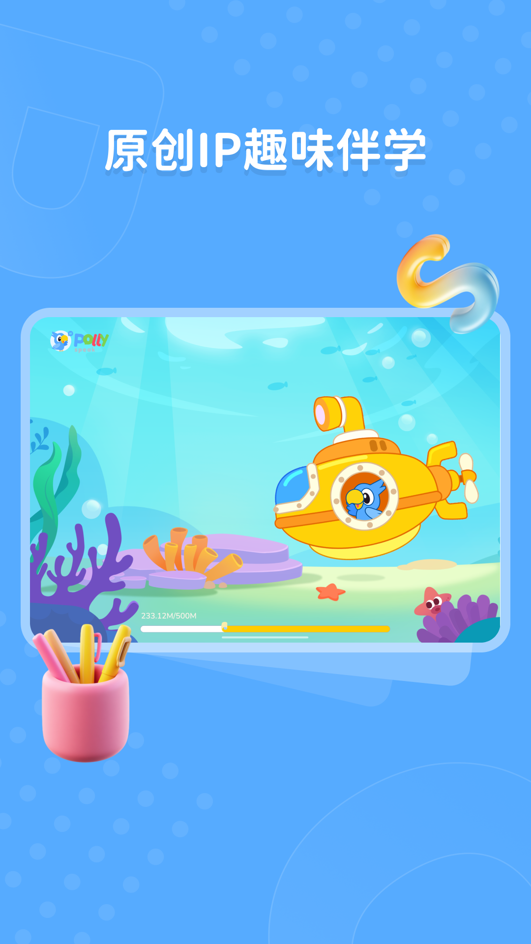 Polly Speak官方版 v25.7.1