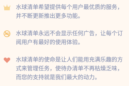 水球清单破解版免费, 水球清单破解版免费