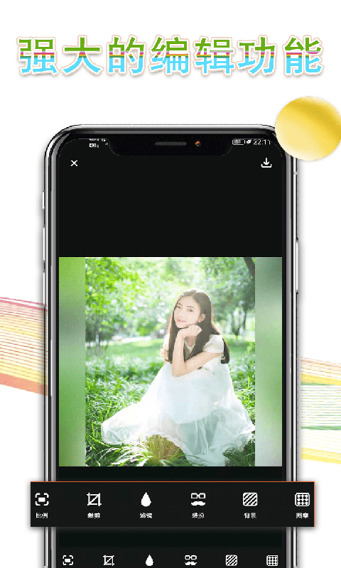 秀秀拼长图app官方免费 v2.8.1