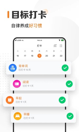 时光日历app(指尖时光) v9.1.0