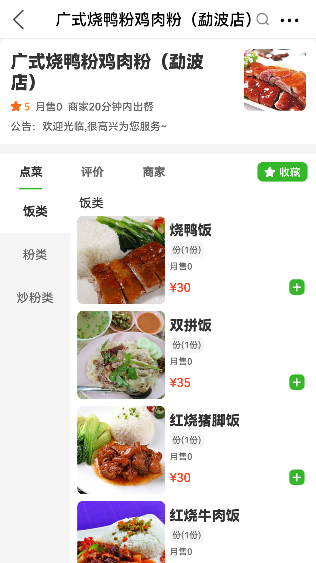 雷达外卖app下载 v1.4.6