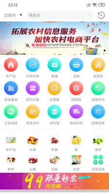 农圈儿app绿色有机版 v1.1