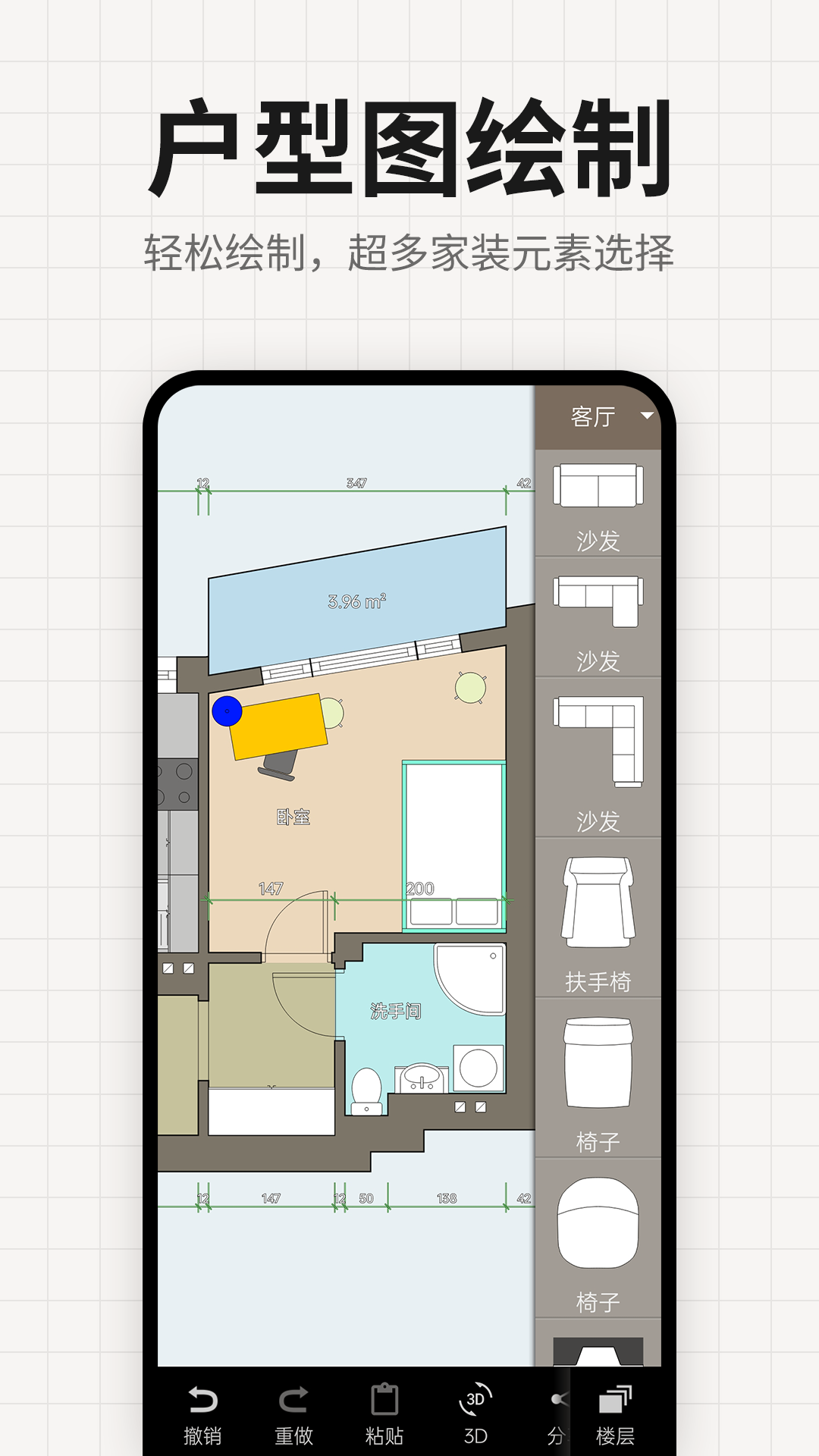 装修设计平面图app v2.5.8