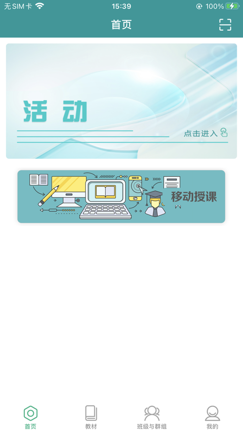 八桂教学通app下载 v3.0.5.0