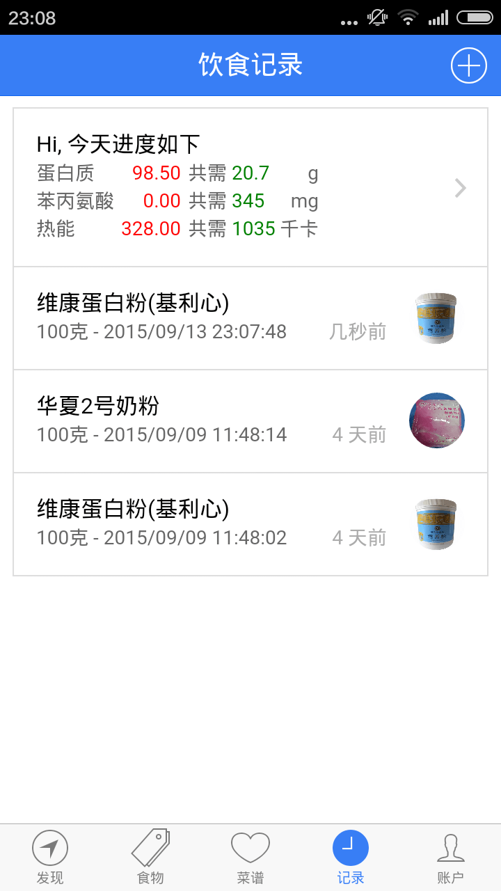 Pku妈妈食物库官方版下载 v1.2.3