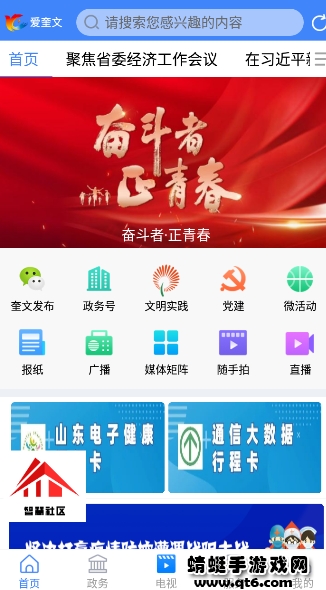 爱奎文客户端 0.0.17安卓版 v0.0.17