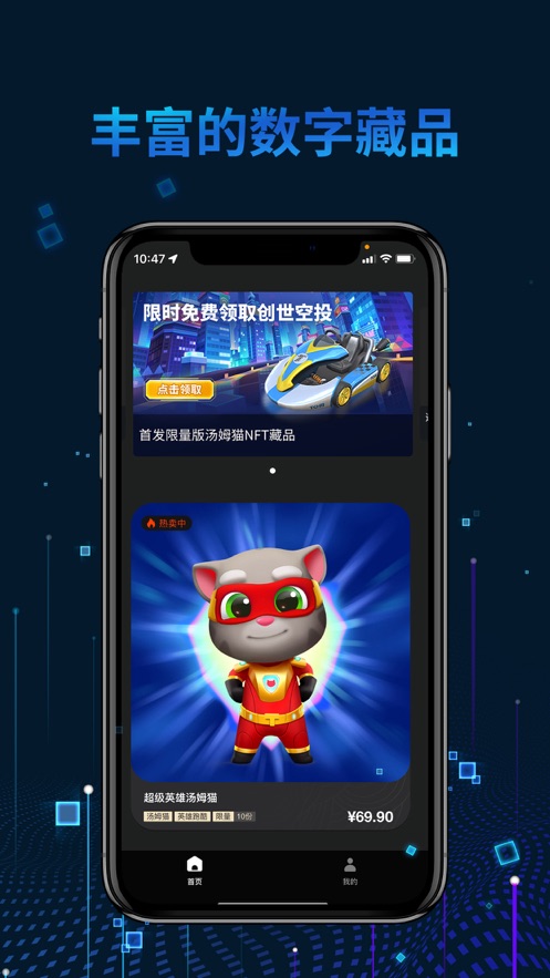 光链数字藏品app v1.1.2