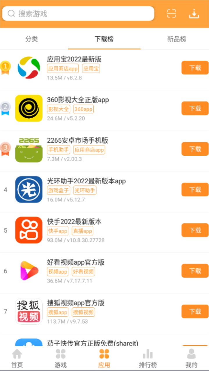 酷狗游戏盒手机版 8.01安卓版 v8.01