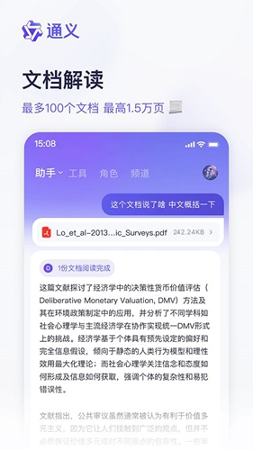 千问app官方最新版2026下载 6.0.5.2760