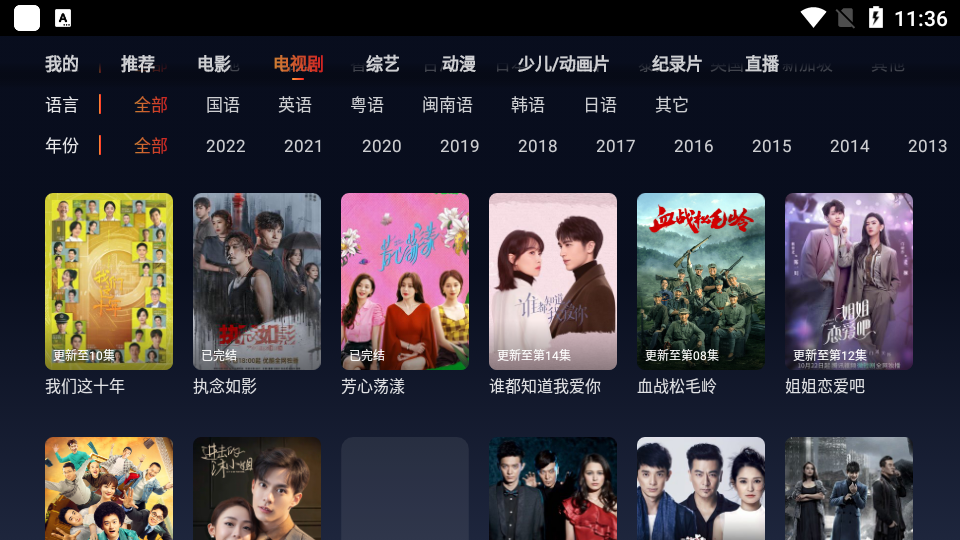 优众TV手机版本apk v20240114