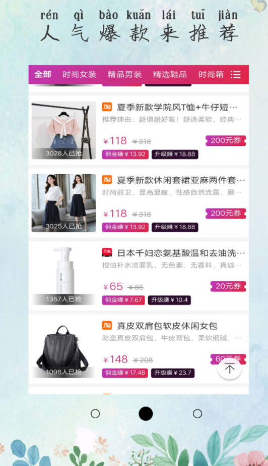 超省券注册就送10包抽纸 v1.0