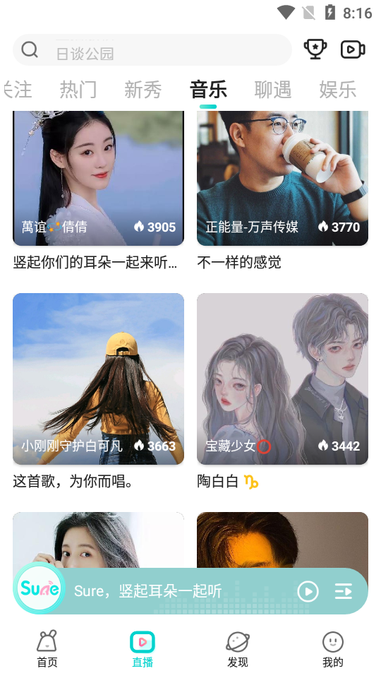 sure竖耳APP v7.0.42