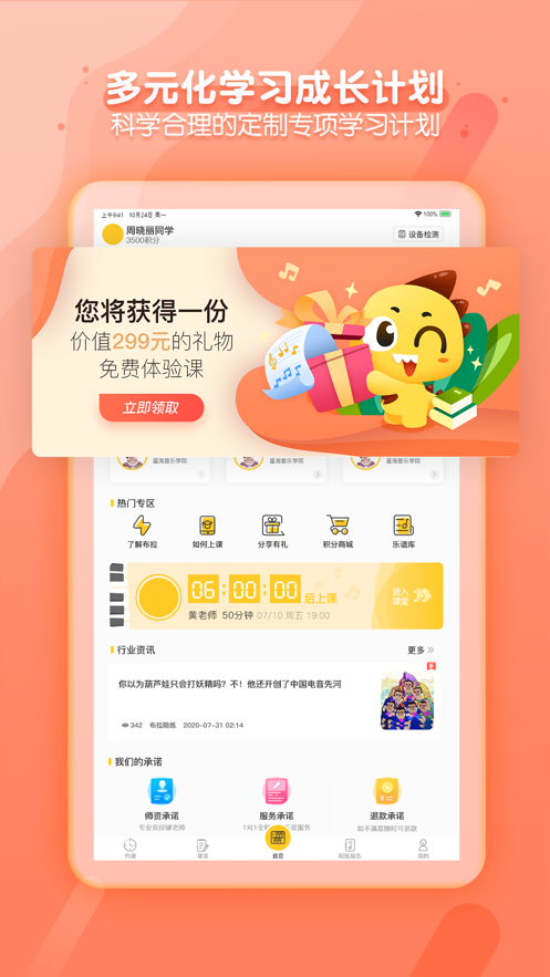 布拉双排键app v1.3.4