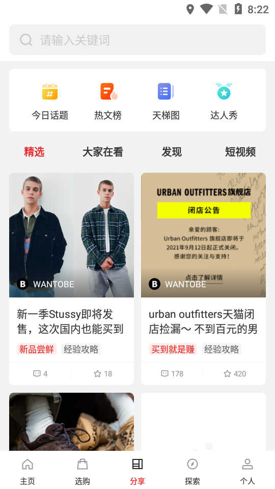 玩特别app v1.0.3