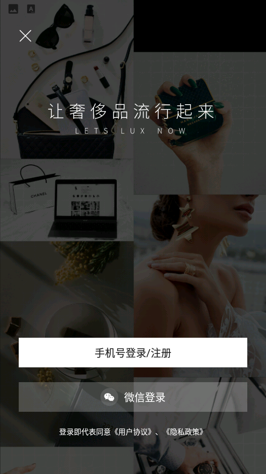 爆爆奢APP v1.1.0