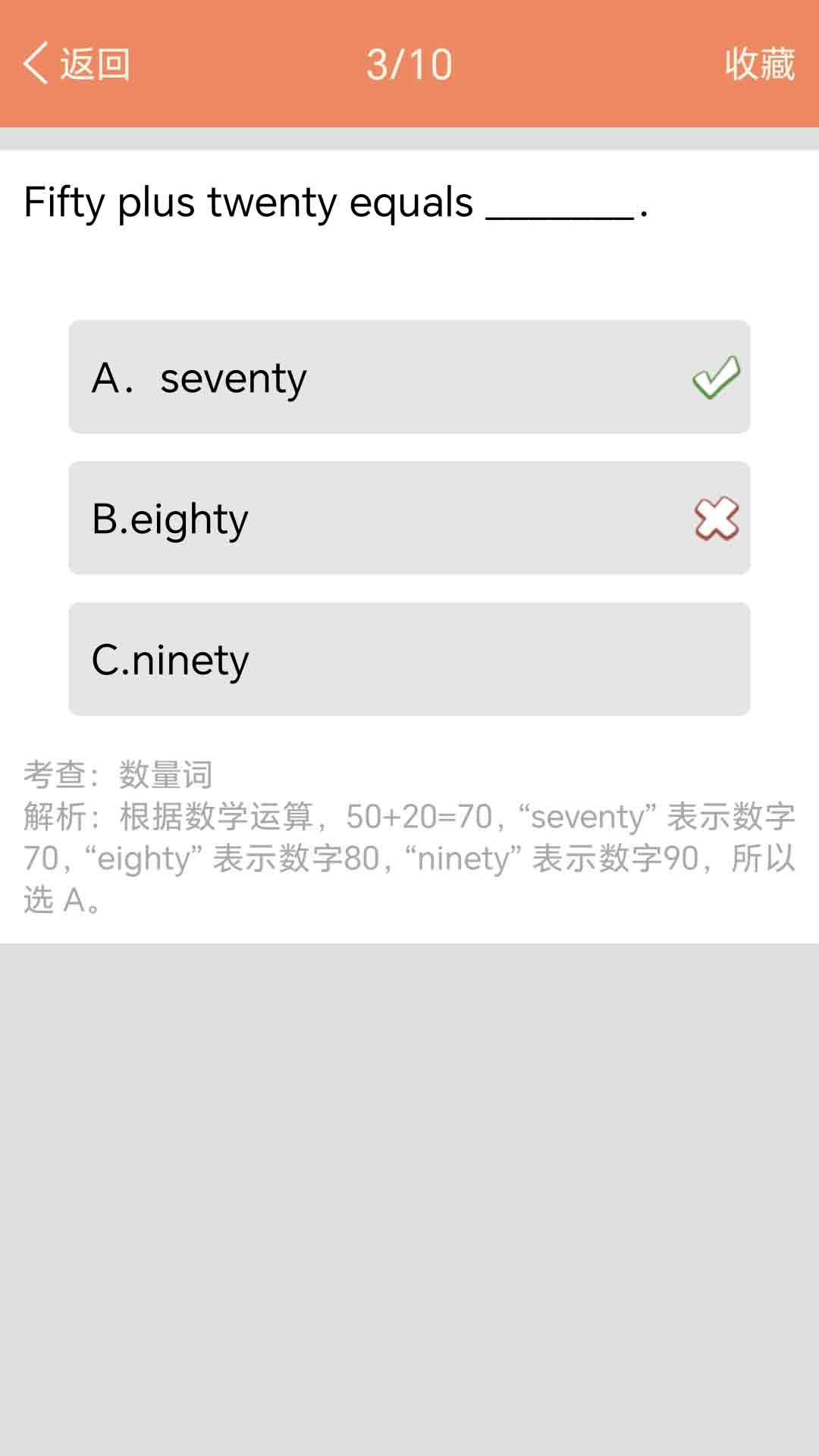 小学英语语法通app v1.0.5