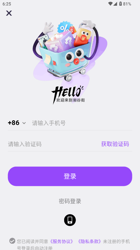 潮谷街APP下载 v1.0.11