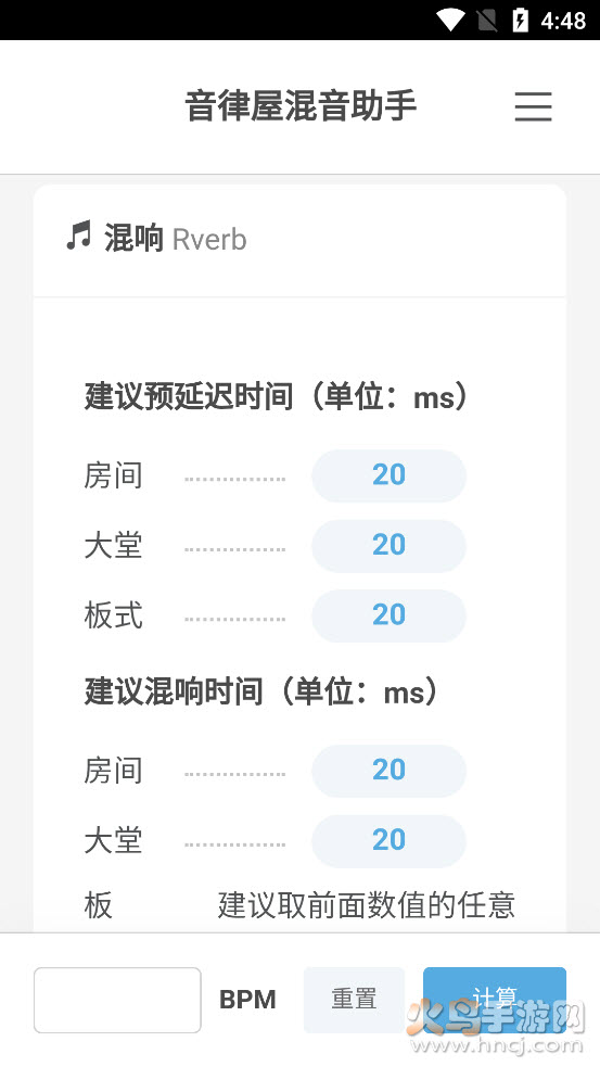 混音助手app v1.0.1