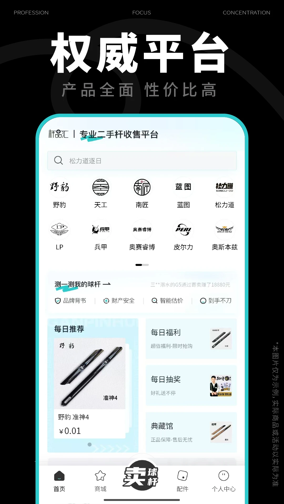 杆品汇app v1.4.19