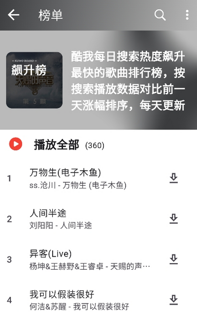 山海音乐app最新版 v1.0.0