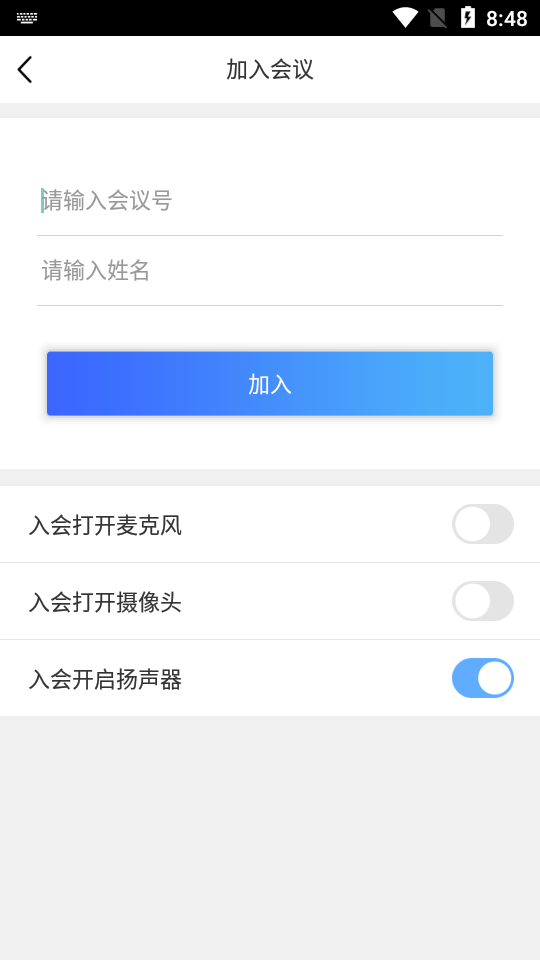 云屋视频会议软件 v4.0.48