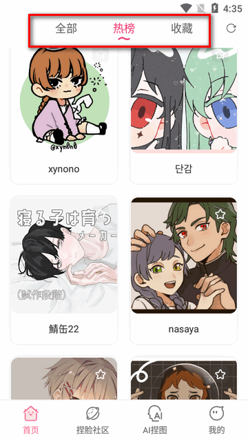 二次元捏脸app最新版