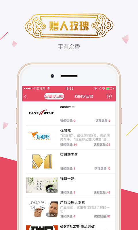 魔学院app v6.2.0.1