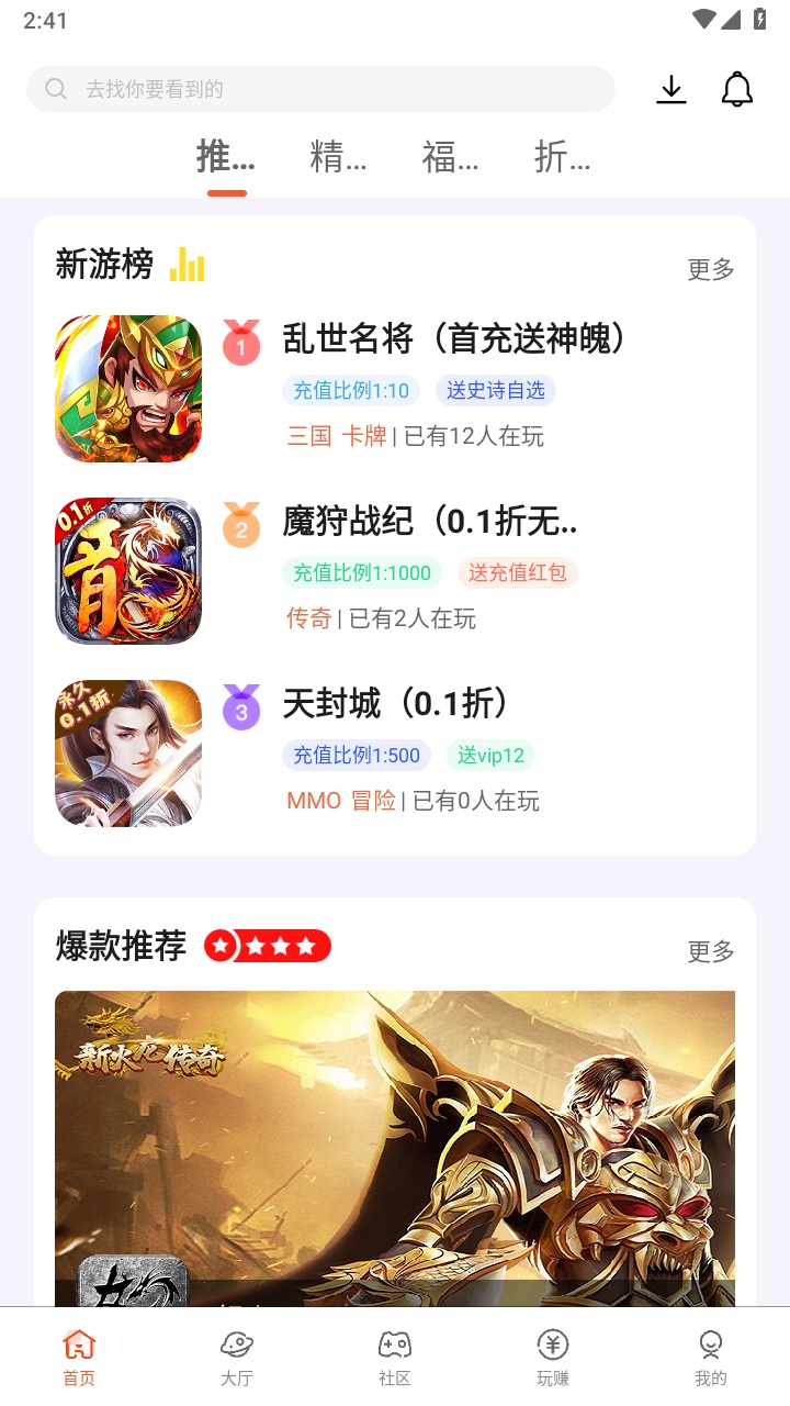 星游空间游戏盒子 3.1.3安卓版 v3.1.3