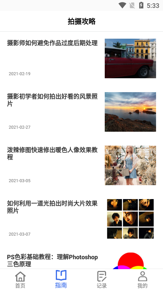 录屏+软件 v1.0.3