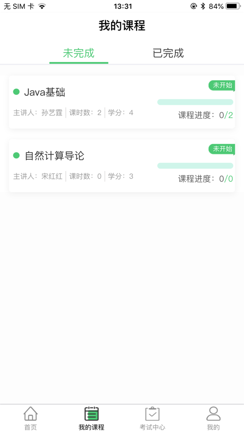 辽广智慧教育app最新版本 v11