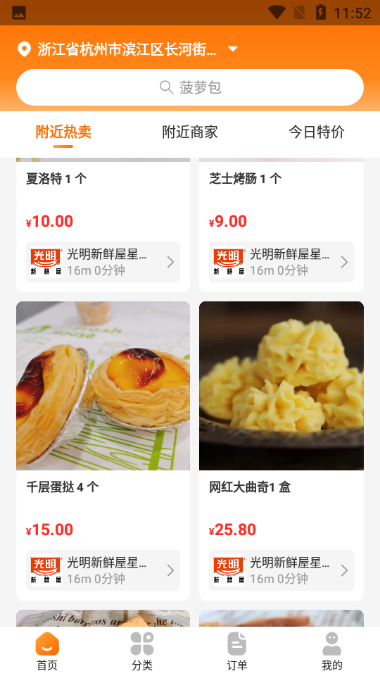 一米多闪购APP v1.0.0