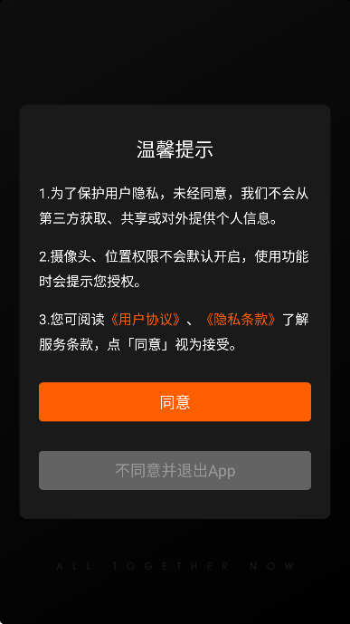 摩登天空正在现场手机版 v5.27