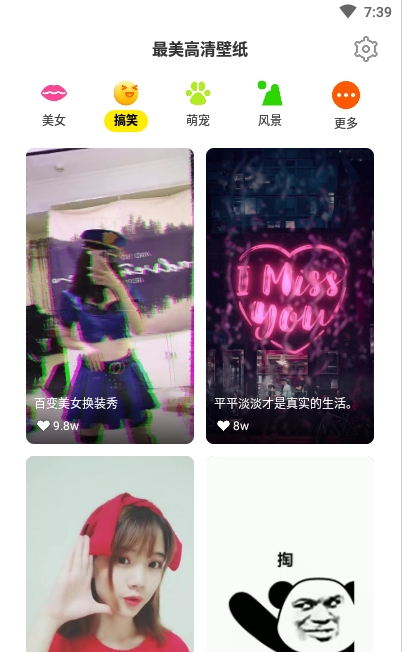 最美高清壁纸app v1.0.0