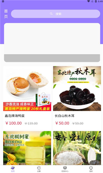 果农生活app v1.0.4