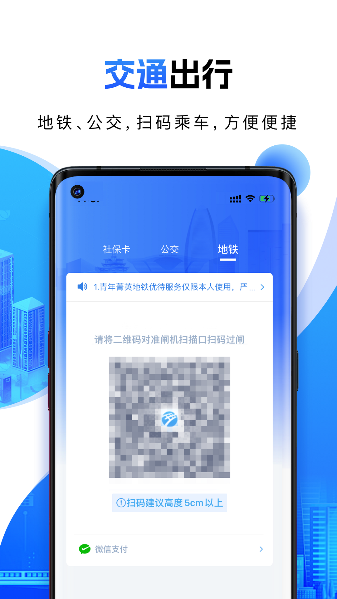 宁波一卡通app v1.3.3