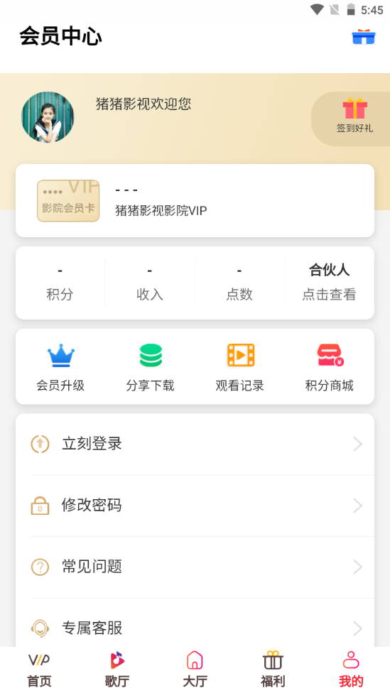 猪猪影视官方正版 v0.0.4
