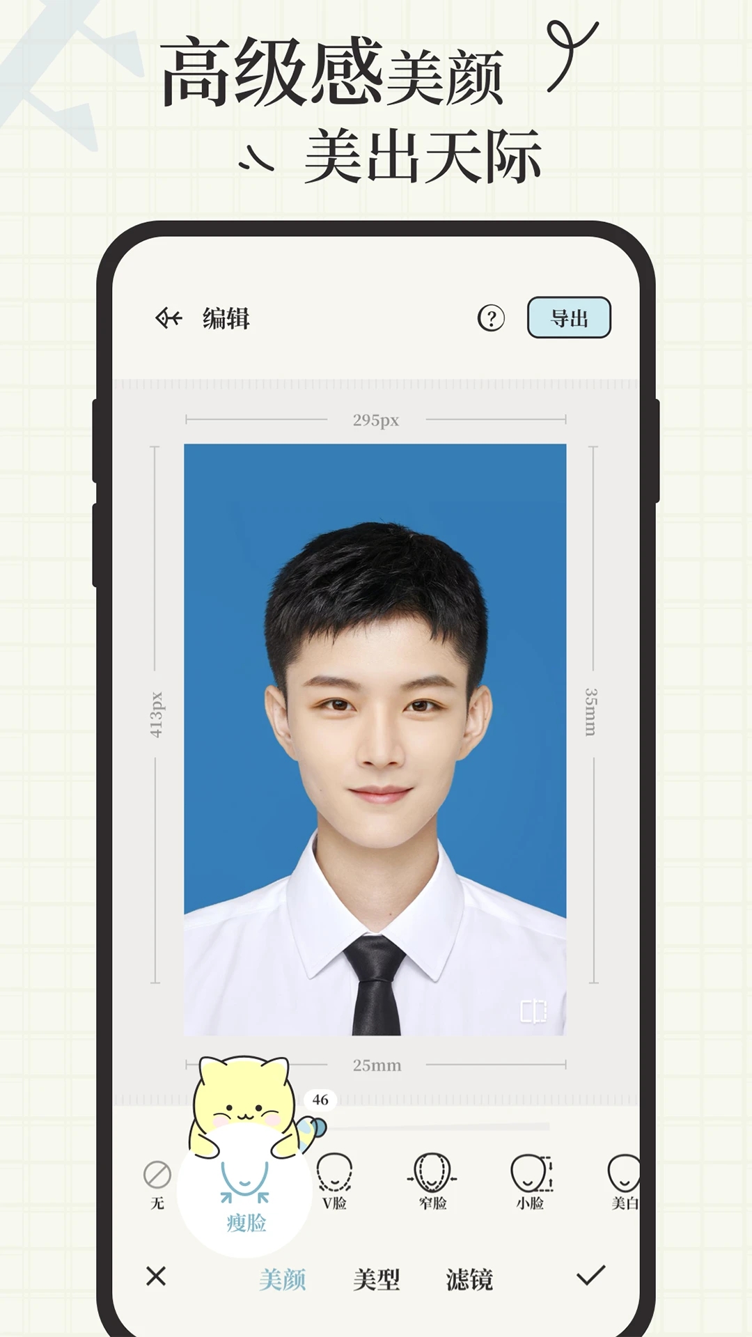 爱证件app免费 v1.3.4